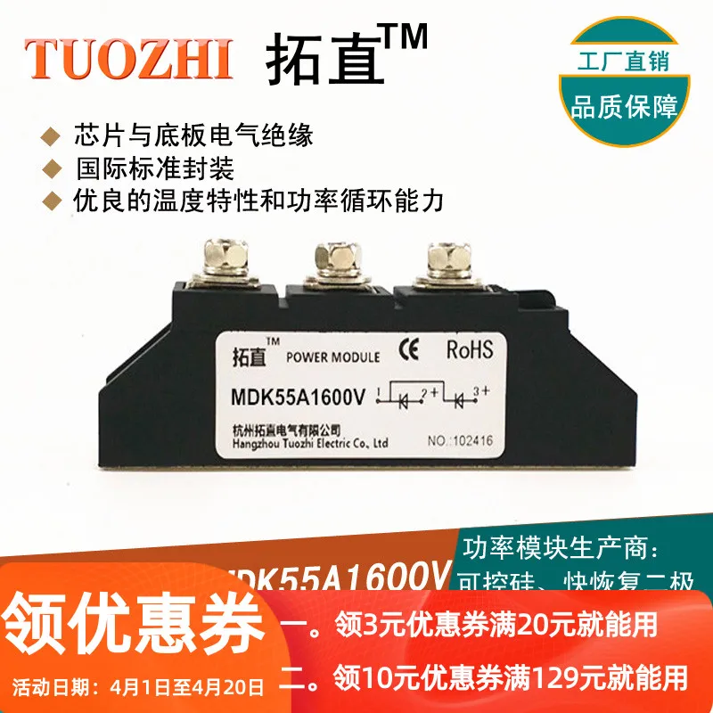 

Анти-обратный диод 55 А, Mdk55-16 Mdk55a1600v, источник питания постоянного тока, анти-обратный заряд и анти-обратный ток, совершенно новый