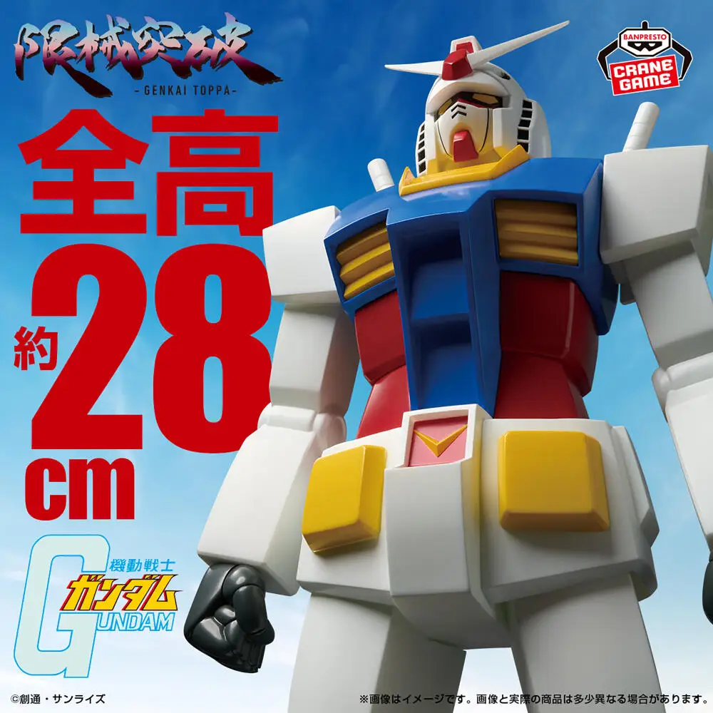 Фото Абсолютно новая оригинальная фигурка Banpresto GENKAI TOPPA RX Gundam, модель мобильного костюма Gundam, в наличии, подарок №2