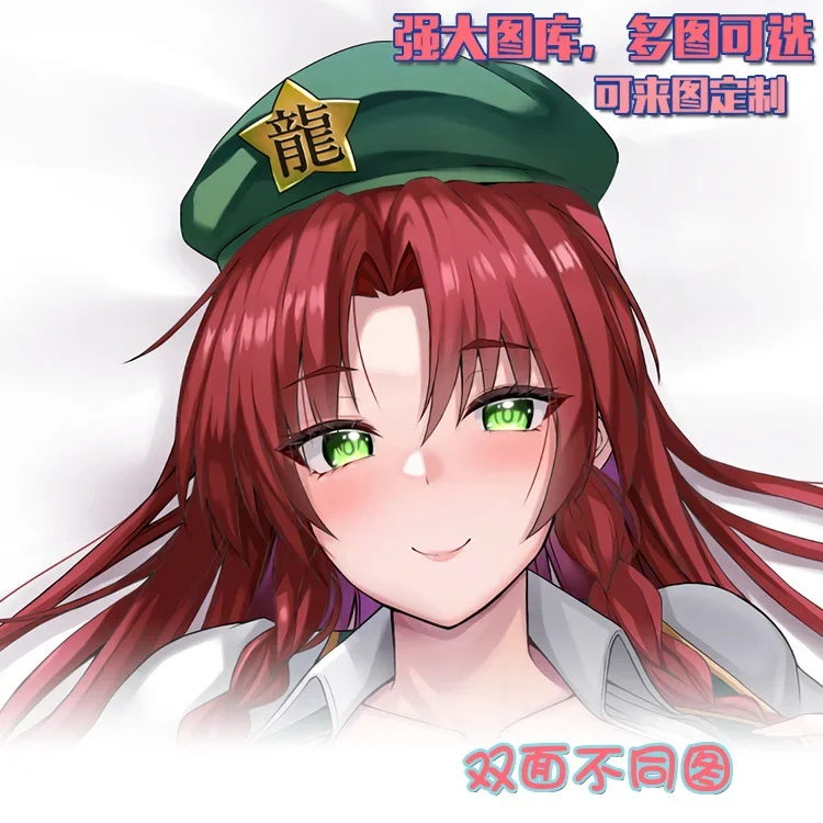 Новинка 2025 наволочка в стиле аниме чехол для подушки Touhou Project Hon Meirin Dakimakura тела
