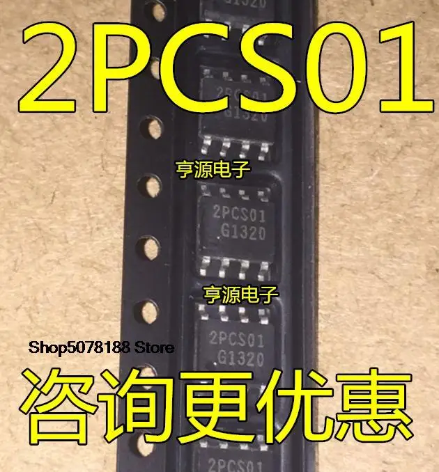 5 шт. ICE2PCS01 ICE2PCS01G 2PCS01 SOP8 IC