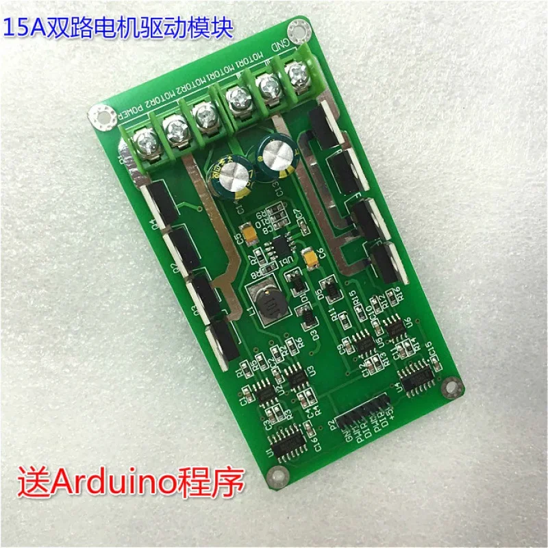 Промышленный телефон модуль драйвера двигателя высокомощный мост сильная