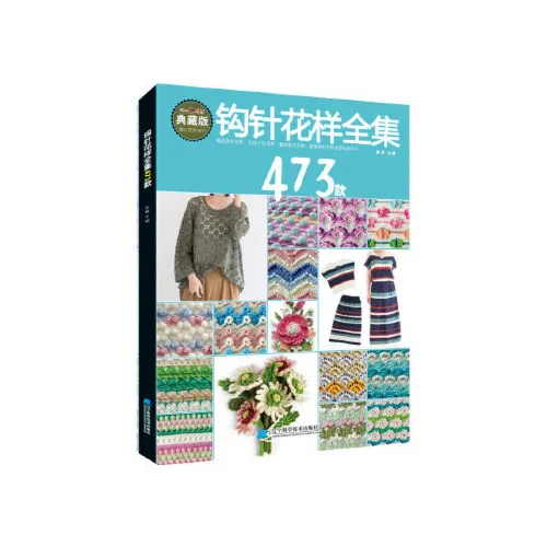 

Knitting Book Crochet Sewing473 types of crochet patterns are recommended