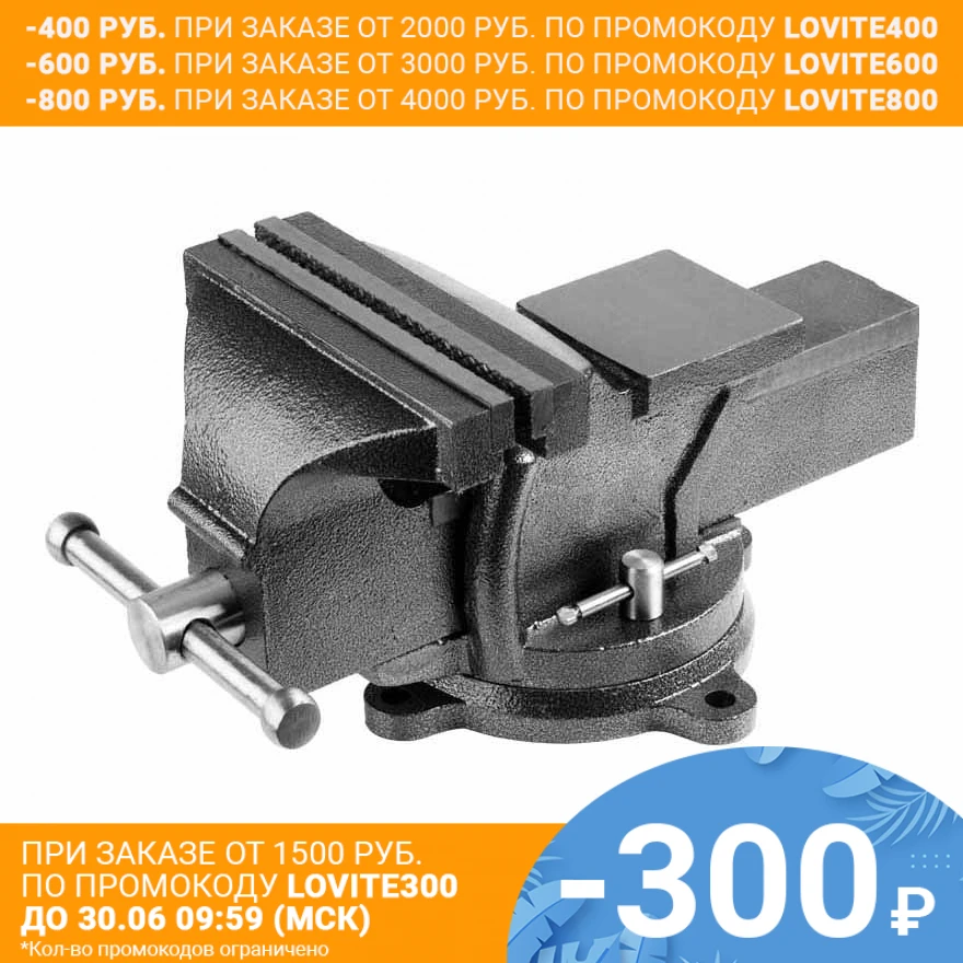 Тиски слесарные STAYER 3254 150|Тиски| |