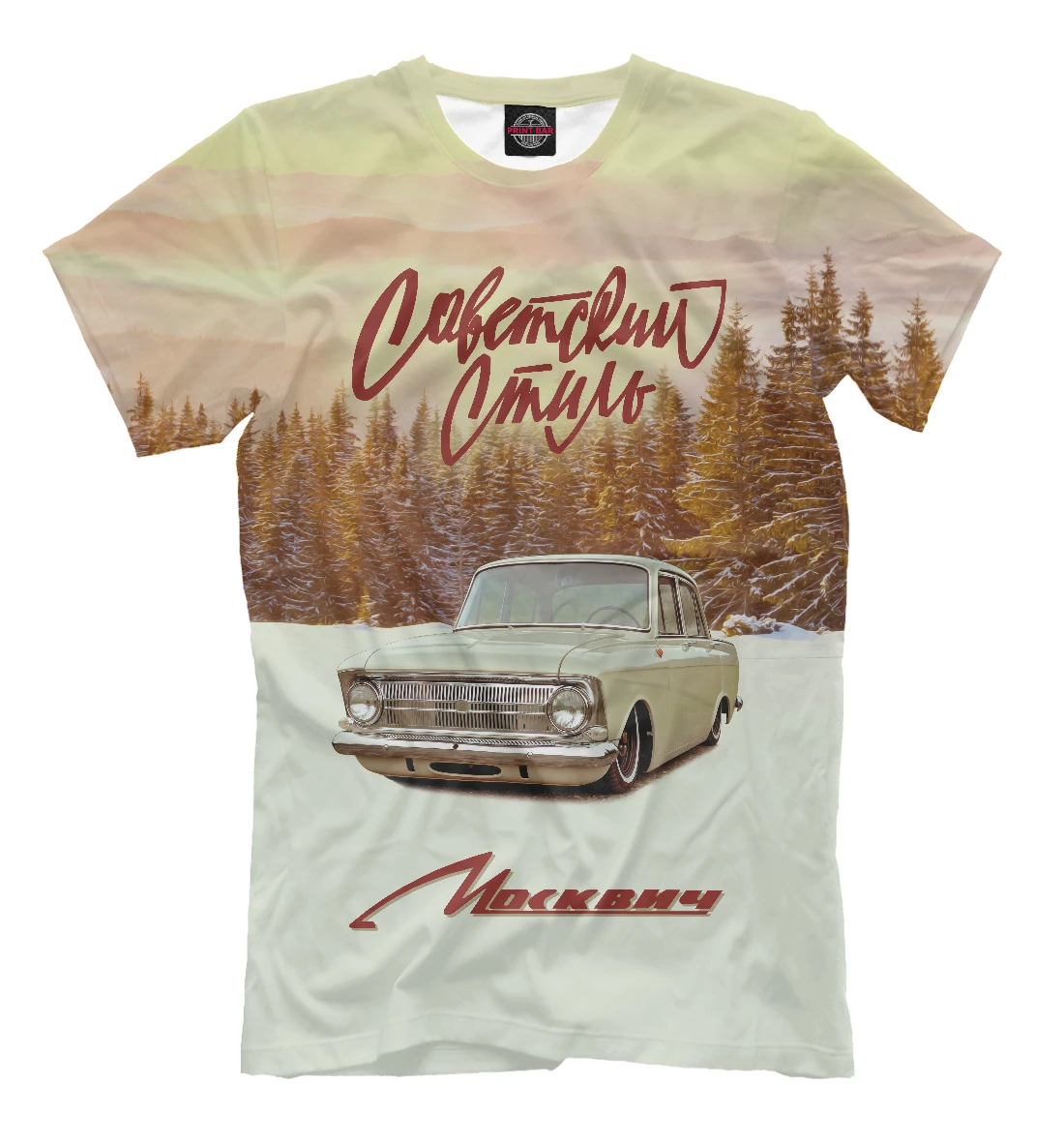 Футболка Советский стиль Авто и мото - прочее |