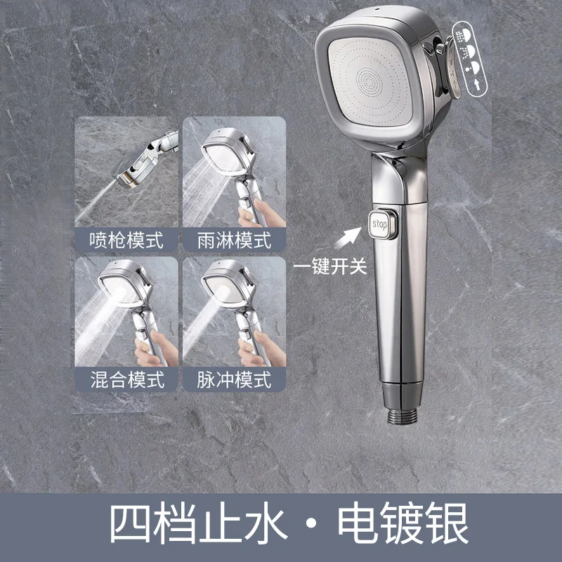 

Душевая насадка 4 режима ABS-пластик