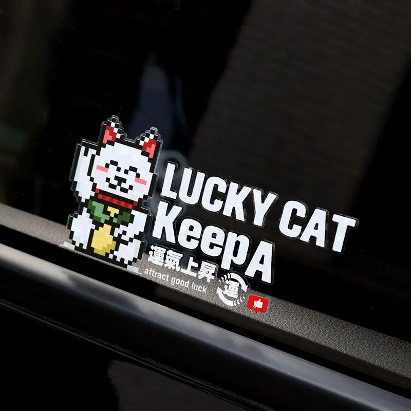 

Автомобильная наклейка, виниловая упаковка, наклейка, Пиксельная графика, кот удачи для автомобильного ноутбука, домашний декор, подарки