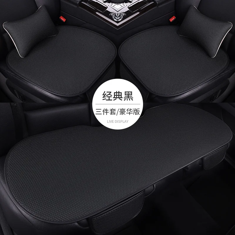 

Летняя подушка для автомобильного сиденья из ледяного шелка, комплект из 3 предметов, дышащая, универсальная, для всех сезонов