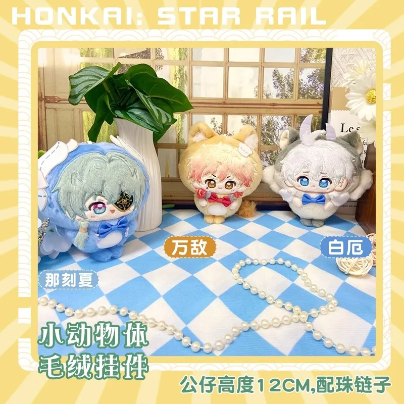 Фото Плюшевая кукла Honkai: Star Rail, Анакса, Майдей, Файнон, аниме-игры, брелоки-подвески, милый подарок для детей, игрушки ACGN №3