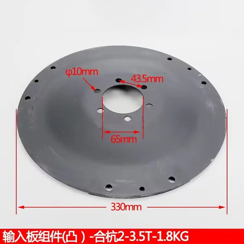 Input Plate Assembly for Heli Hangcha2-3t# Convex Forklift Transmission Torque Converter Elastic Plate Flywheel Connecting Plate