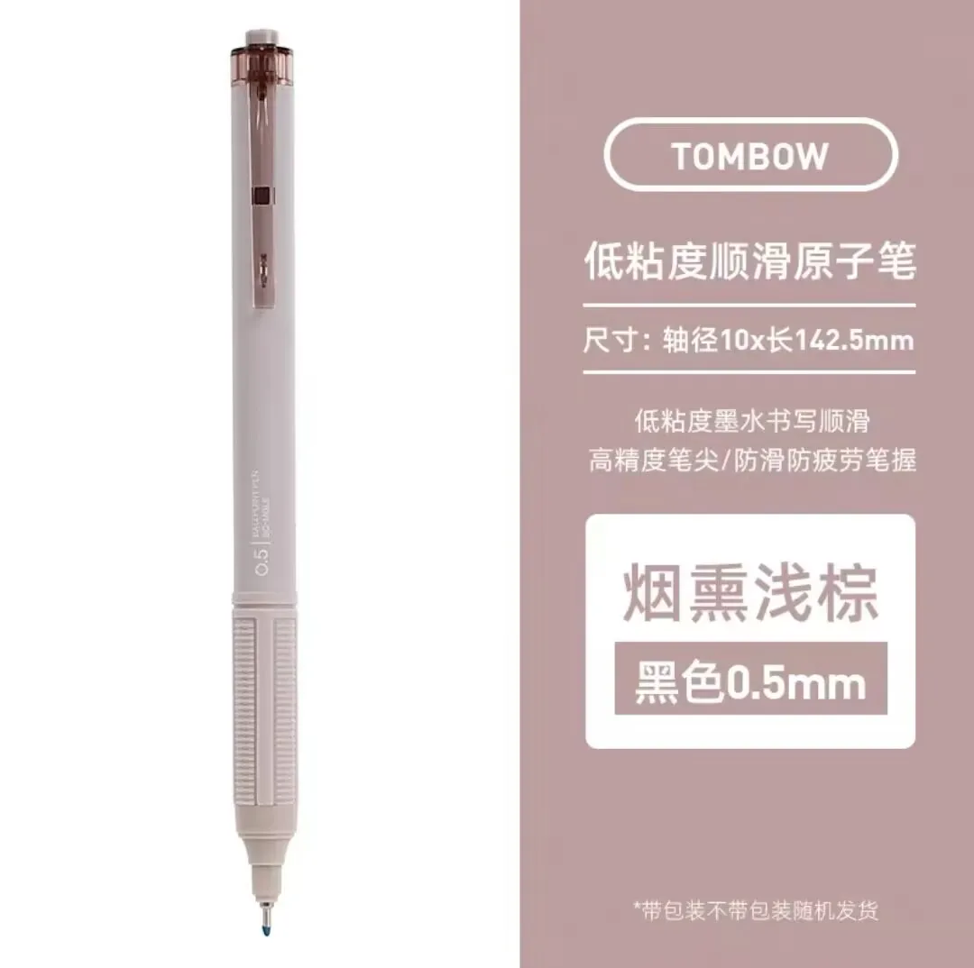 

1 шт., шариковая ручка TOMBOW с монографом, 0,5 мм