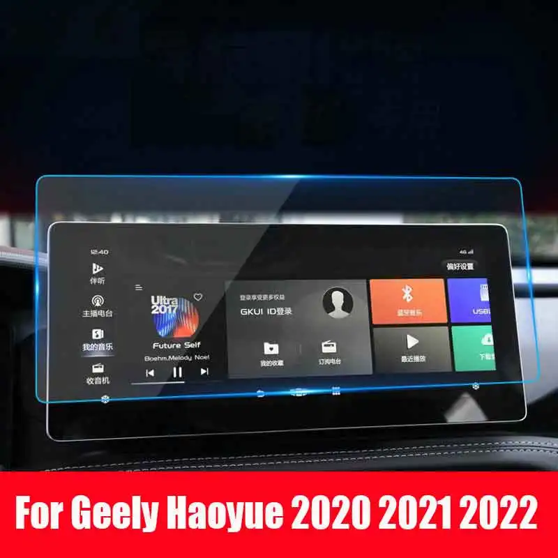 

Для Geely Haoyue 2020 2021 2022 автомобильный gps-навигатор приборная панель экран HD защитная пленка из закаленного стекла авто аксессуары для интерьера