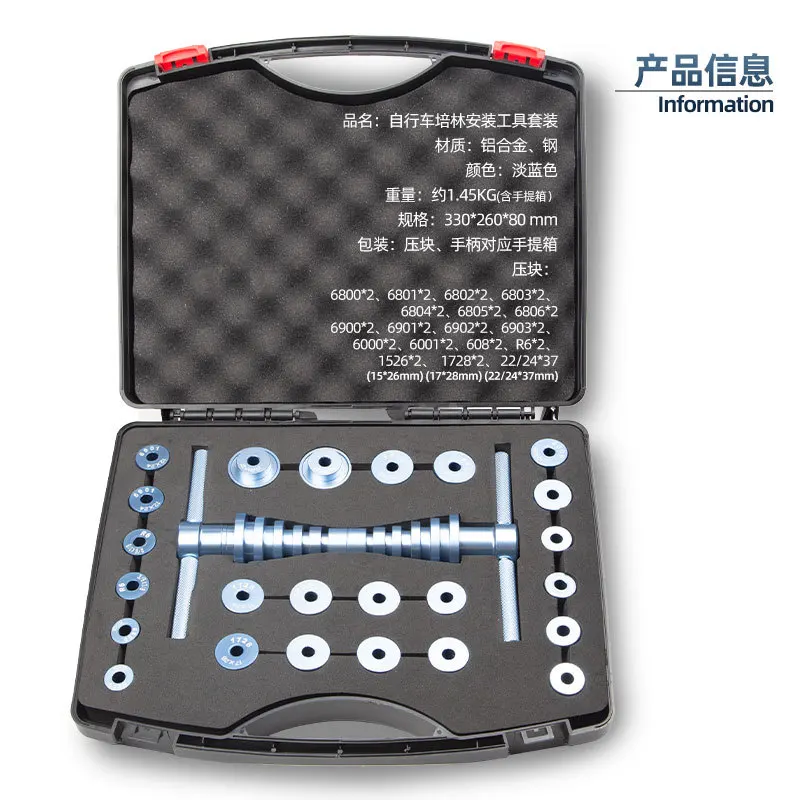 

Инструмент для ручного снятия и установки подшипника токарной обработки рамы Инструмент для запрессовки подшипников