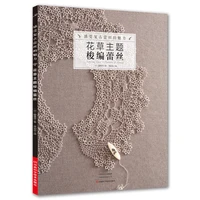 tatting lace beautiful works of great collection knitting book with braided sign illustration and detailed step diagram