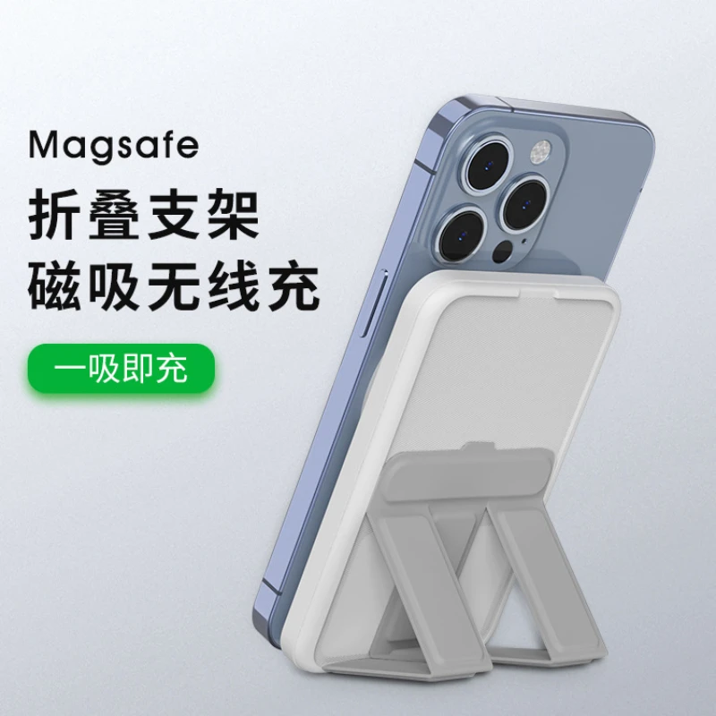 

New creative magnetic wireless charging treasure 5000mAh large capacity folding stand mobile power bank wholesale