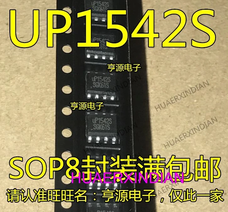 10 шт. UP1542S UP1542SSU8 UP9305 UP9305WSU8 UP1529QSU8 UP1529Q SOP8