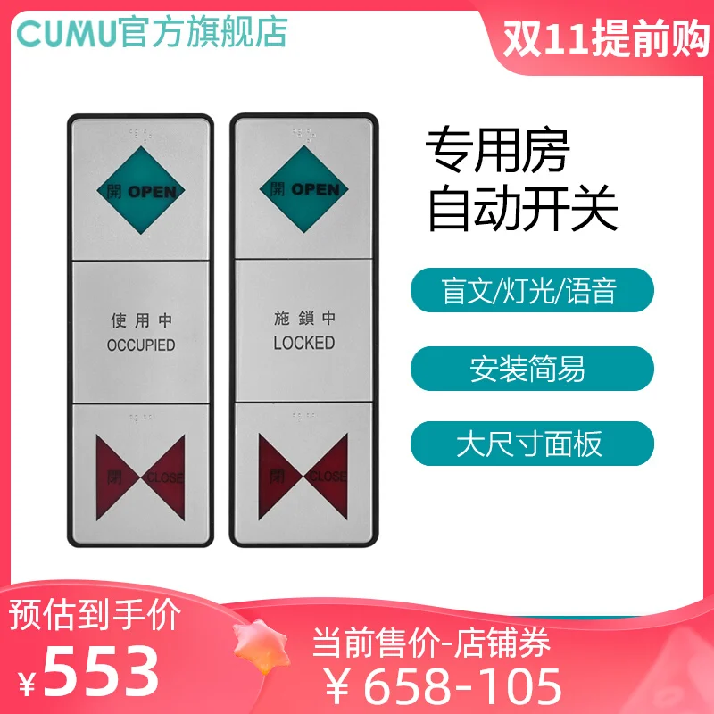 Антиблокировочный переключатель для слепых и инвалидов в каваки материнской