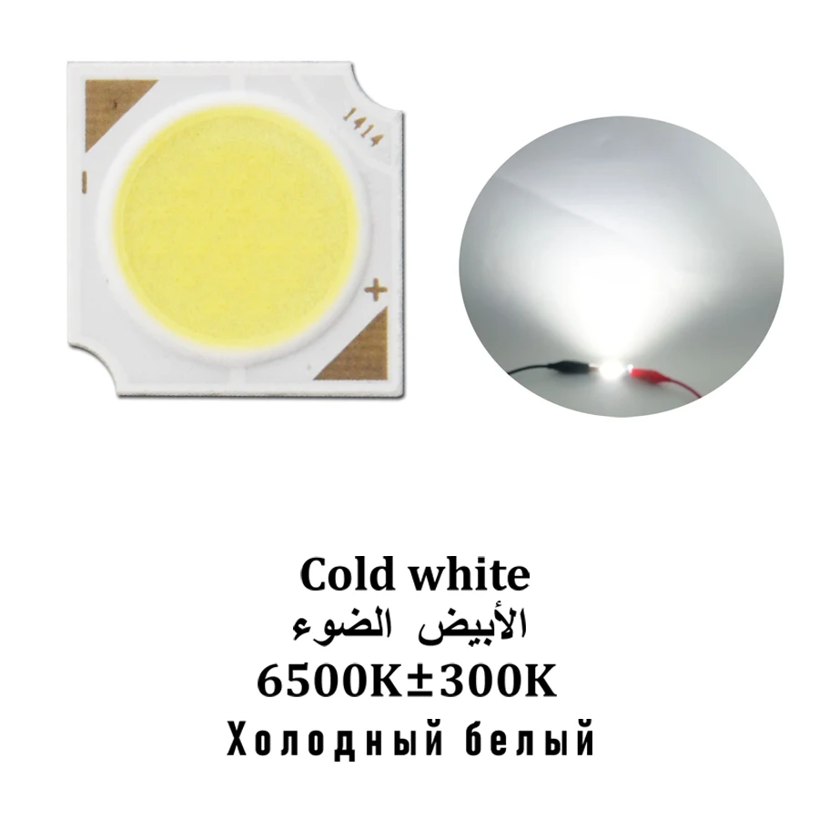 

Лампа для внутреннего освещения, осветительный модуль 3 Вт, 5 Вт, 7 Вт, 10 Вт, 12 Вт, 14x14 мм, блок светодиодов, источник светодиодов Epistar, чипы холодного и теплого естественного белого света для прожектора