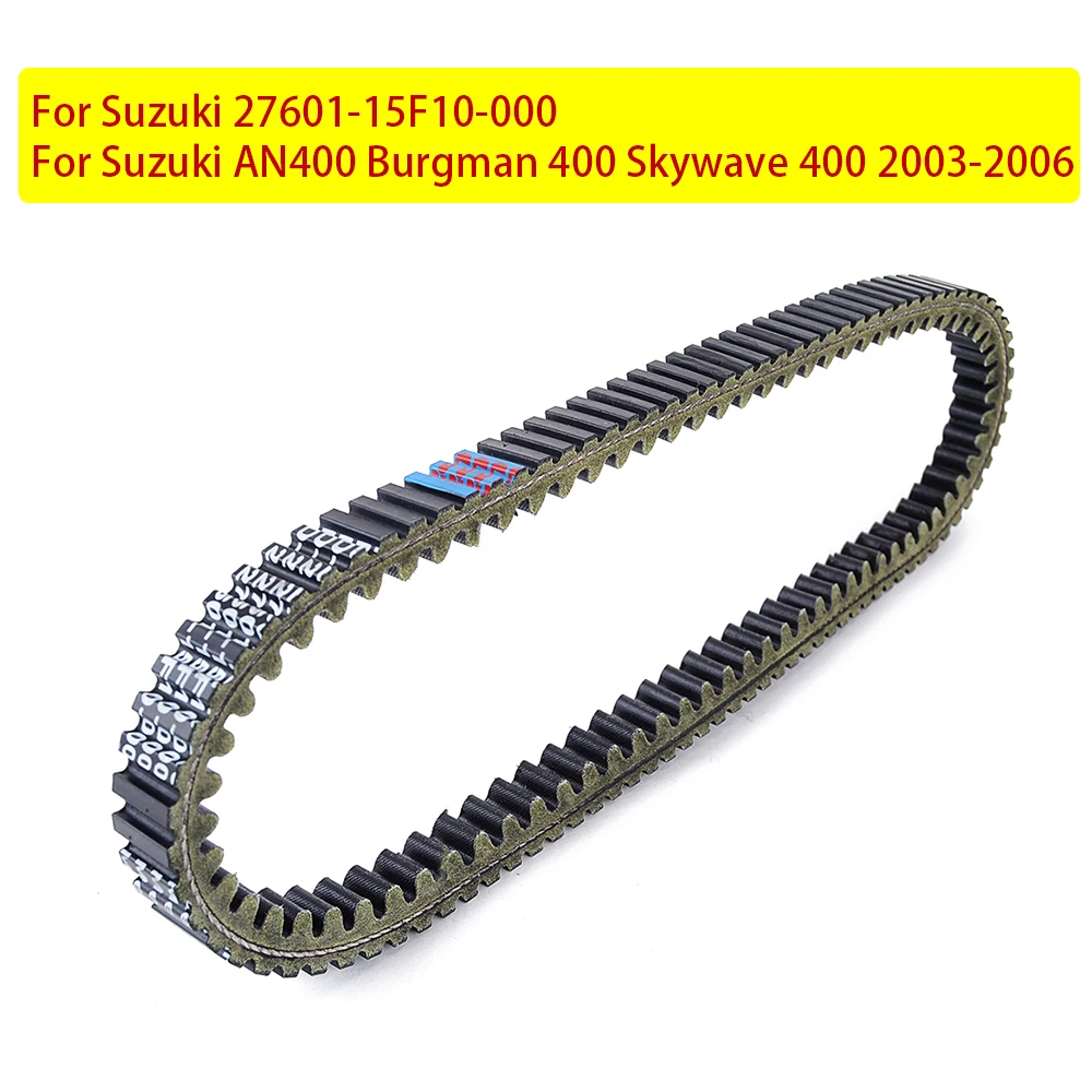 

Приводной ремень AN400 для Suzuki Burgman 400 Skywave 400 1999-2020 AN 400 27601-15F03 27601-15F10-000
