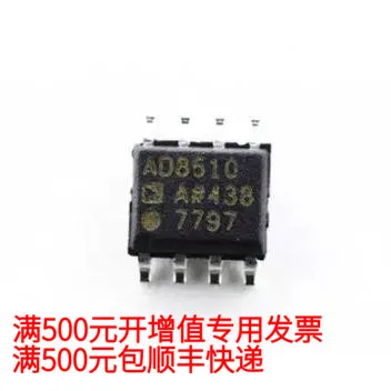 

Бесплатная доставка AD8510ARZ SOP8 9 9.7C 10 шт.