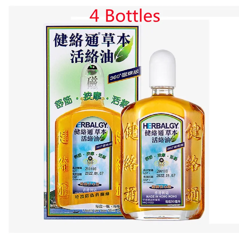 50ml*4 Bottles HONG KONG HERBALGY MEDICATED BALM (Magnetic Bead Massage Head)