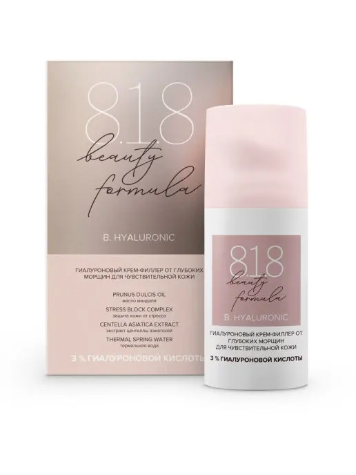 Крем-филлер 8.1.8.BEAUTY FORMULA ESTIQE ГИАЛУРОН от глубоких морщин для чувствительной кожи
