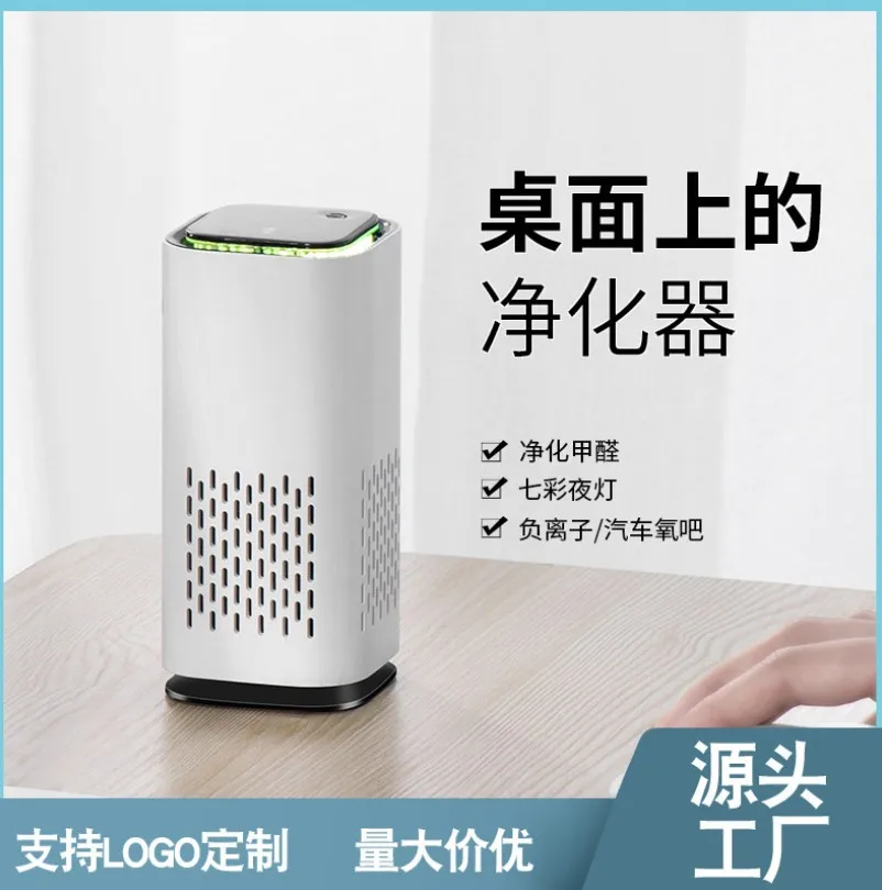 

Air Purifier For Home Air Freshener 5V Active Carbon Air Filter Car Freshener Negative Ion Air Cleaner Air Duster Air Ionizer