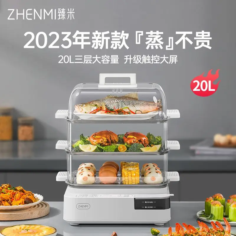Zhenmi Новая многофункциональная трехслойная электрическая пароварка большой