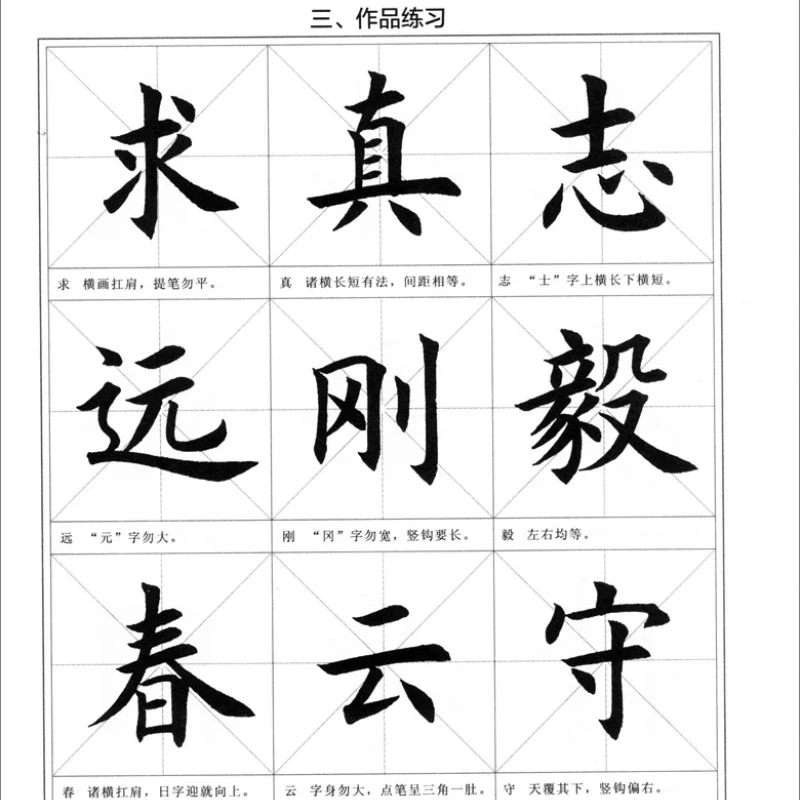 Фото Ouyang Xun Brush Тетрадь для копирования каллиграфии Обычный сценарий Вводное руководство Базовые штрихи Радикалы Структура шрифта Учебная книга №5