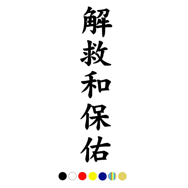 

Hieroglyph, забавная Автомобильная наклейка, виниловая наклейка, белая/черная наклейка для автомобиля, Стильные наклейки для автомобиля