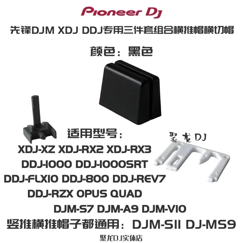 Фреза-толкатель для DJ DDJ подходит DAC3233 DAC3238 DNK6440 DAC2685