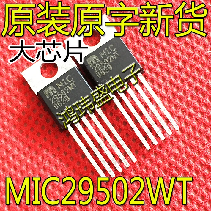 

30 шт. Оригинальный Новый MIC29502WT MIC29502BT TO-220