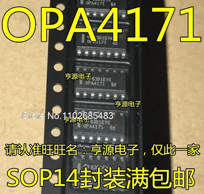 (5 шт./партия) OPA4171 AIDR OPA4180 ударный SOP14IC