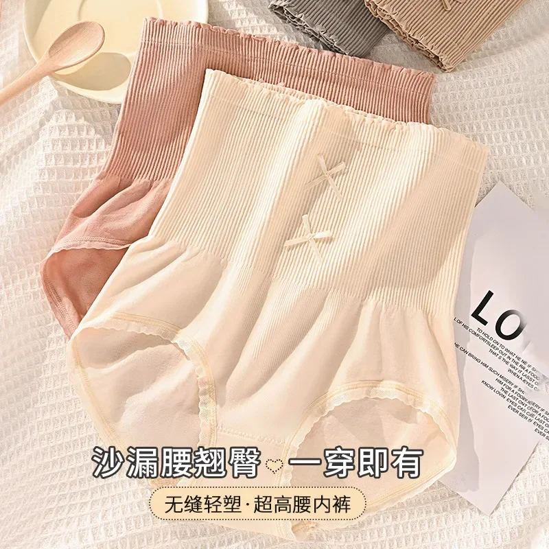 

High waist belly tuck cotton anti-bacterial bottom crotch women's panties peach butt comfortable soft breathable