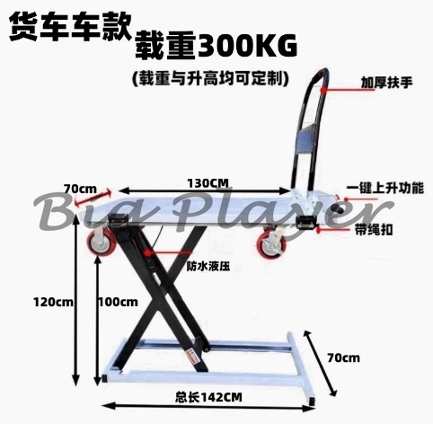 

Электрическая подъемная платформа 2025 года, ножничный подъемник, гидравлическая грузовая тележка, бортовой грузовик, погрузочно-разгрузочный грузовик