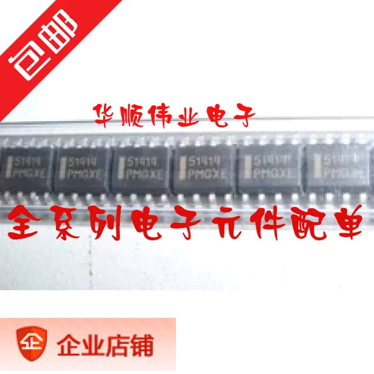

5PCS/LOT CS51411EDR8G CS51411E 51411 SOP8 DC-DC