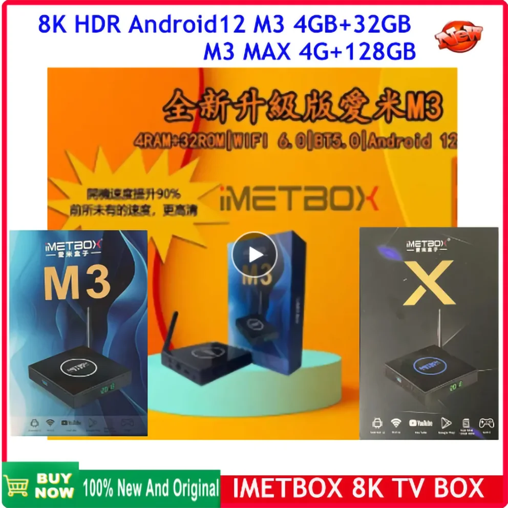[Подлинный] Imetbox M3 2024 4 + 32 ГБ с управлением vioce wifi6 8k HD Smart TV Box горячая в США Канаде