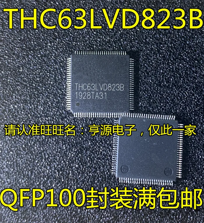 

(2 шт./партия) THC63LVD823 THC63LVD823B QFP100