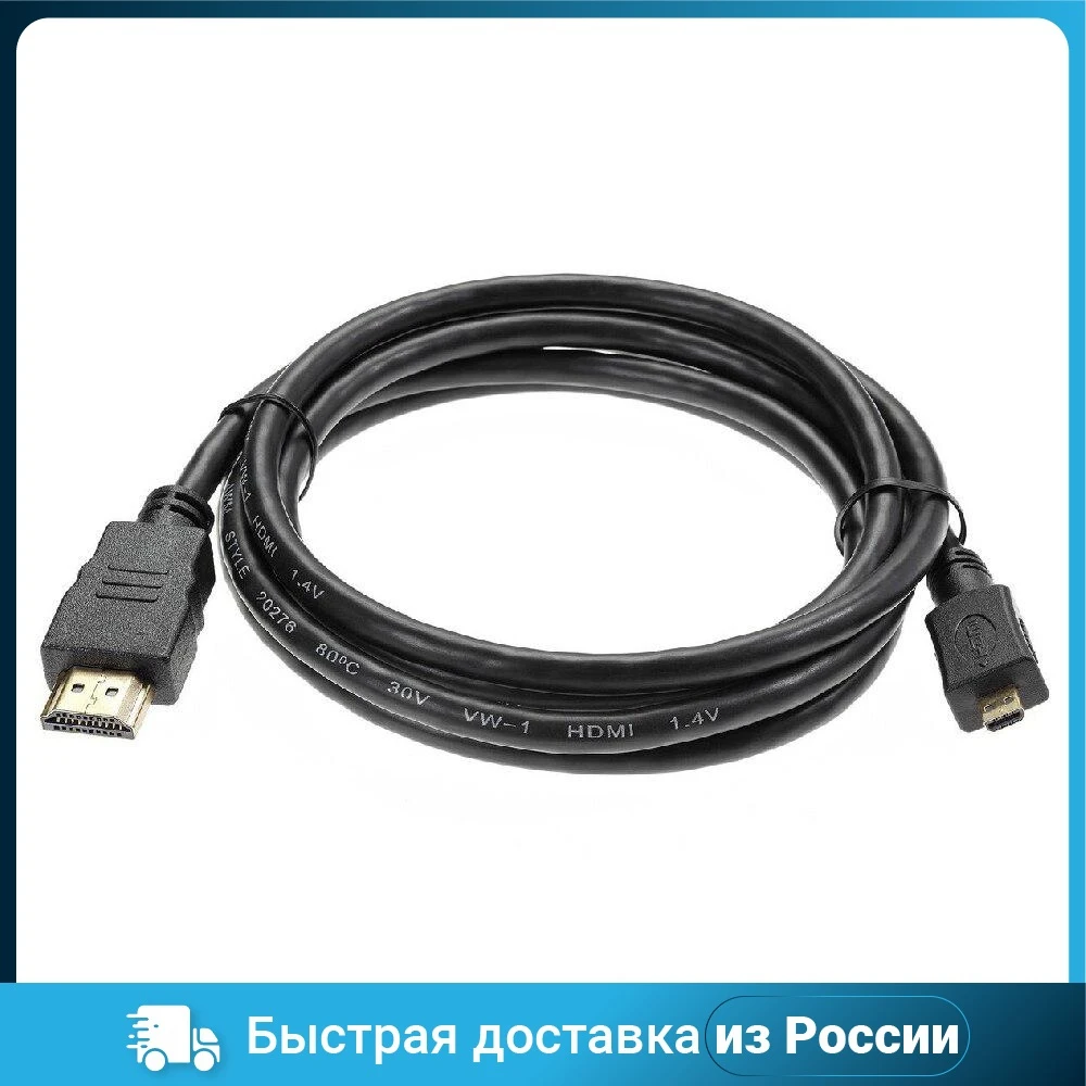 Кабель TVCOM CG583K-1.8M HDMI-MicroHDMI 1.8 м черный |