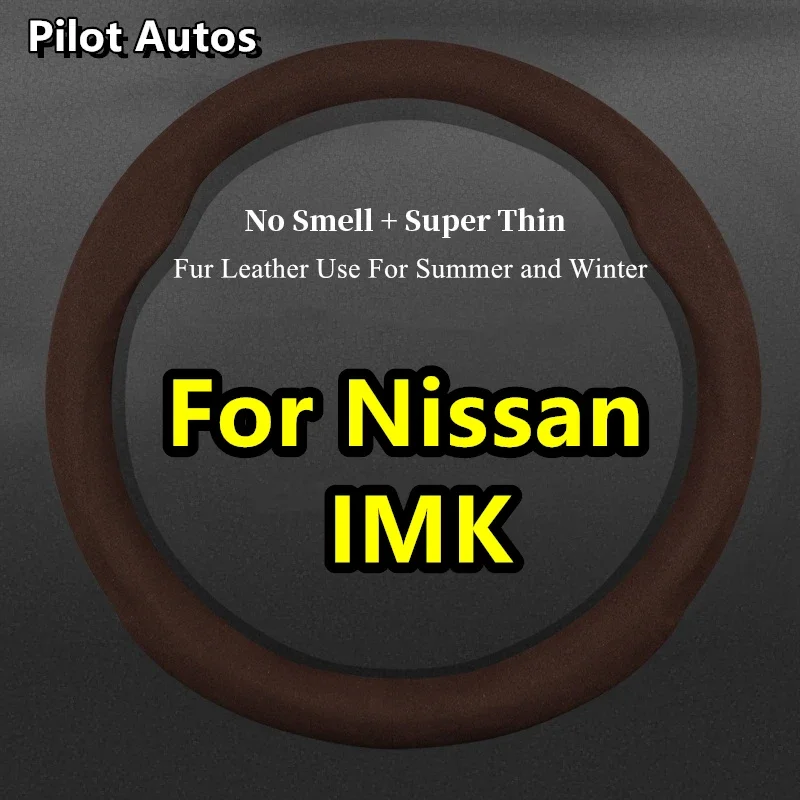 Для Nissan IMK чехол рулевого колеса автомобиля без запаха супер тонкая меховая кожа