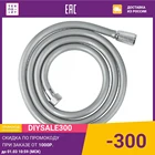 Душевой шланг Grohe Rotaflex 175 см гладкий 28410001