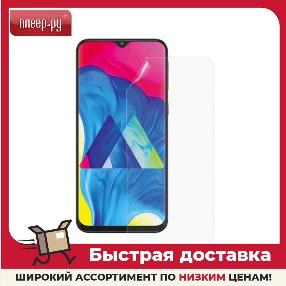 Гидрогелевая пленка Innovation для Samsung Galaxy M10S Glossy 20228 |