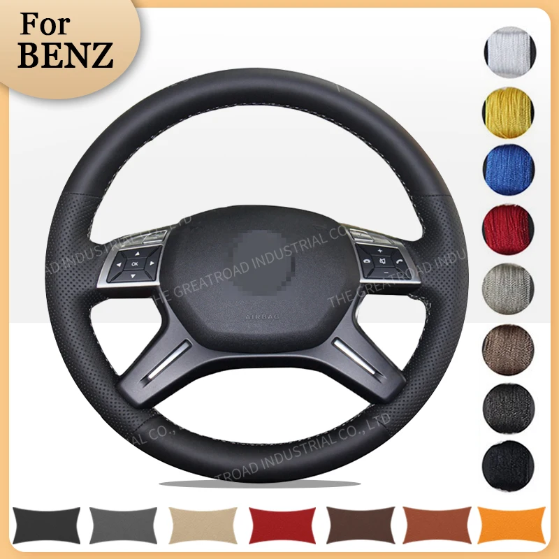 

Чехол на руль для Mercedes Benz C180 C200 C260 E200 E260 ML320 ML360 ML400