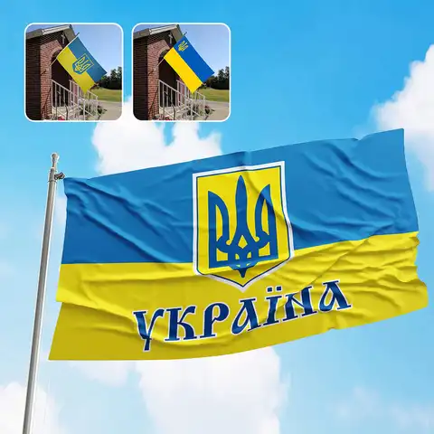 Большой украинский флаг 90x150 см, украинский национальный флаг, подвесной флаг из прочного полиэстера для украшения сада и улицы
