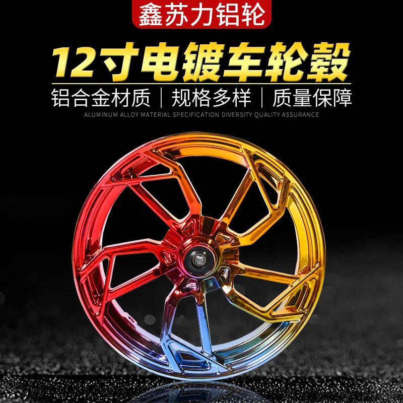 

12 Inch Electroplate Front Wheel For Niu For Electric Scooter Modify