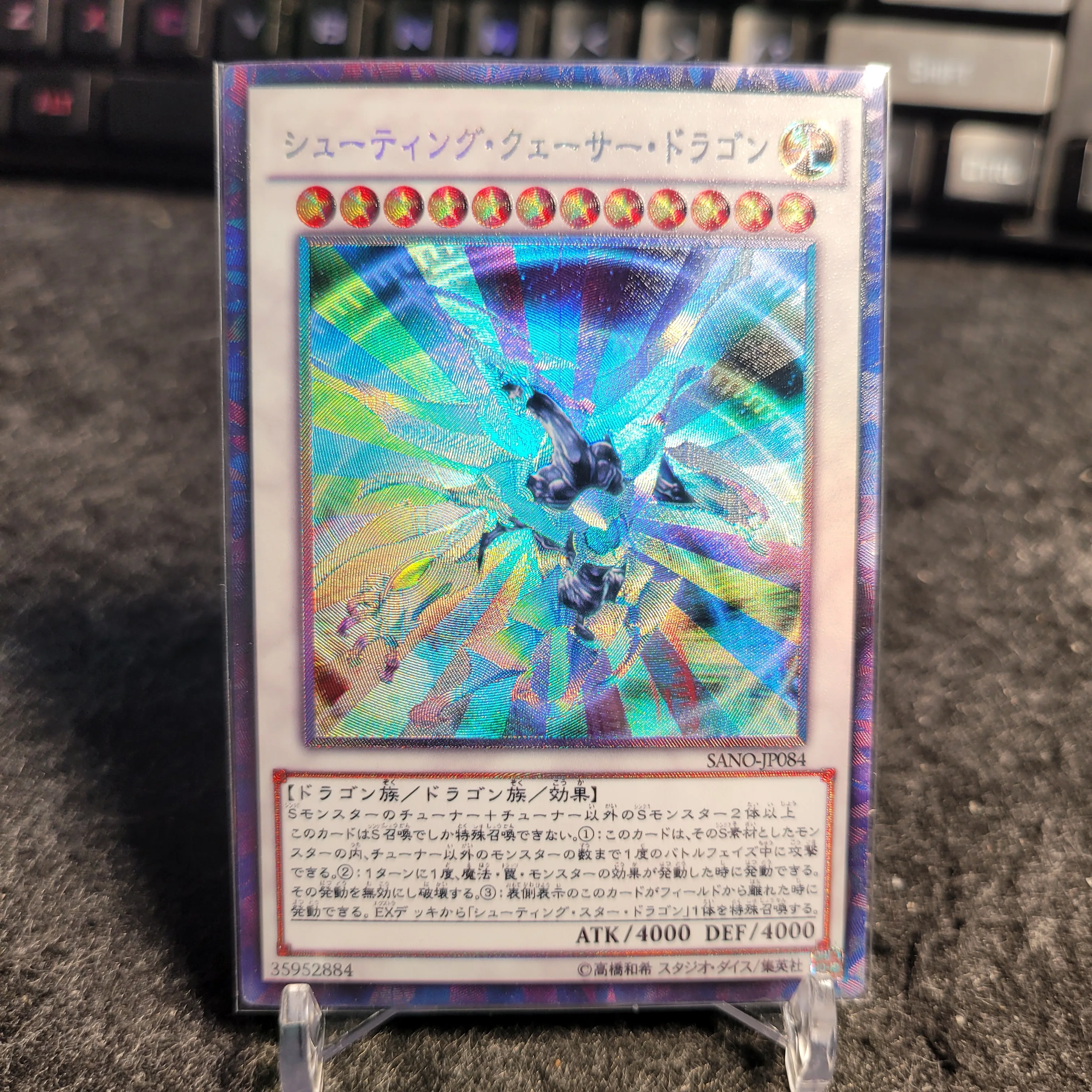 

Yu-Gi-Oh Ultimate Rare SANO-JP084/Shooting Quasar Dragon Children's Gift Collectible Card Toys (Not Original)