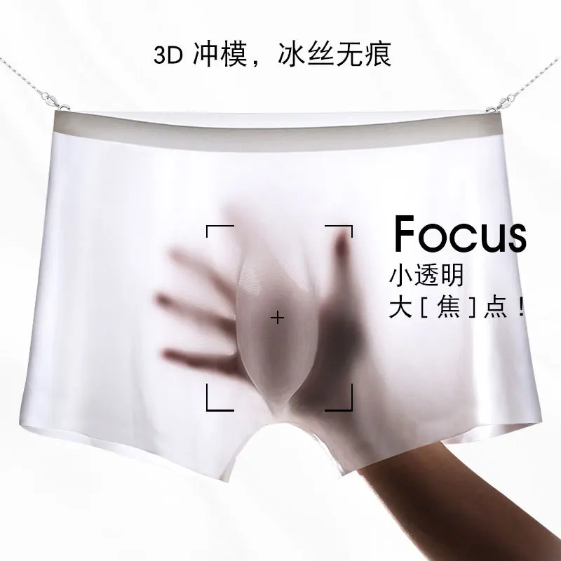 

Ice Silk Sexy Men's Underwear 3d Stamping One Piece Seamless Boxers Thin Transparent Large Size Fashion Naked Ice Pants