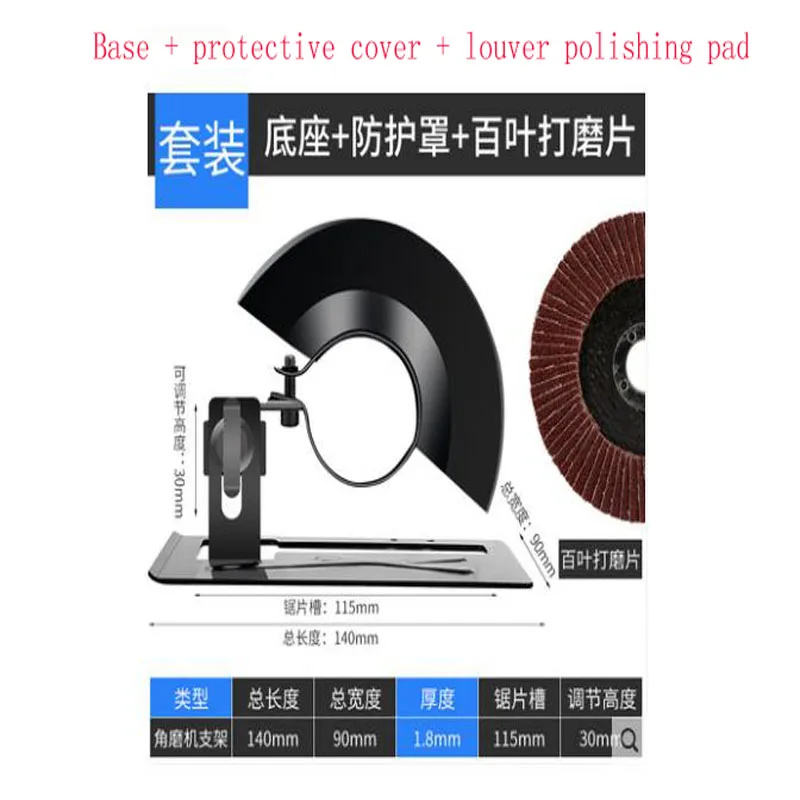 

Angle Grinder Base Modified Cutting Machine Bracket Protective Cover Waterproof And Dustproof Cover Semi-closed Slotted Base Fix