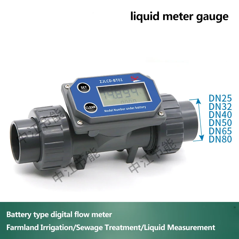 Digital Turbine Flowmeter Large Flow Electronic Sewage Pipeline Sensor Liquid Meter Instrument Water Meter Flowmeter Fuel Oil