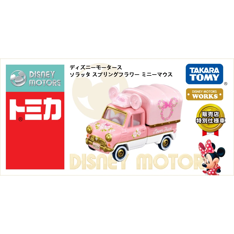 

Model 595250 Takara Tomy Tomica Disney Spring Flower Mickey Minnie Car Truck Alloy Minivan Models Children Toys Sold By Hehepopo