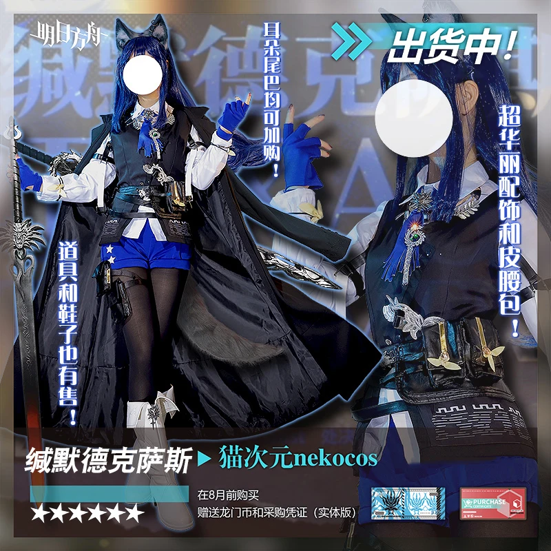 

COS-HoHo Anime Game Arknights Texas The Omertosa Battle Suit Gorgeous Cool Uniform Cosplay Costume Halloween Party Outfit Women